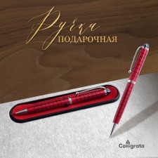 Gift, ballpoint, rotary handle, in a plastic case, burgundy with silver inserts, 