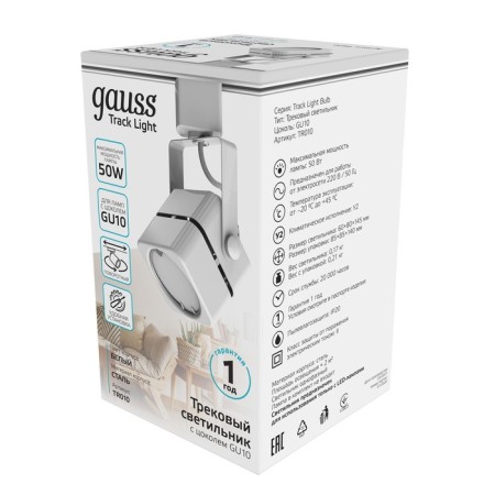 Lamp track Gauss cube, 50W GU10, white color-5