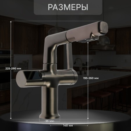Zein Z3782 kitchen mixer, temperature screen, exhaust spout, height 18-25 cm, 2 modes-1