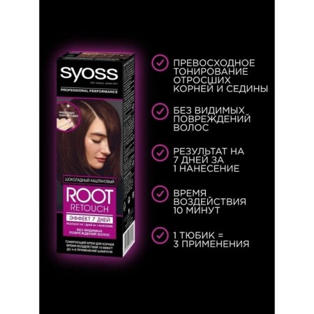 Syoss Root Retouch, Chocolate-Keshatan, 60 ml tinting cream for hair-3