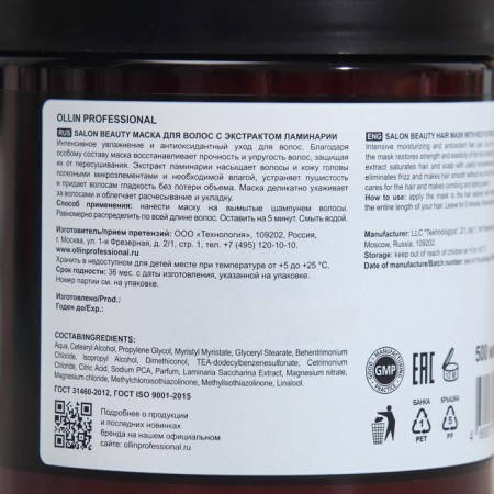 OLLIN Professional hair mask with kelp extract, 500 ml-1