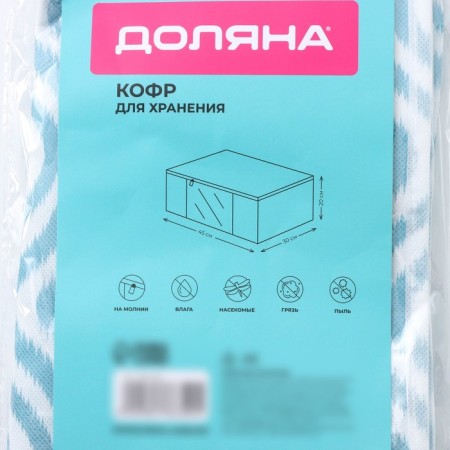 COFR for storing things “Laguna” with PVC, 45 × 30 × 20 cm, turquoise color-9