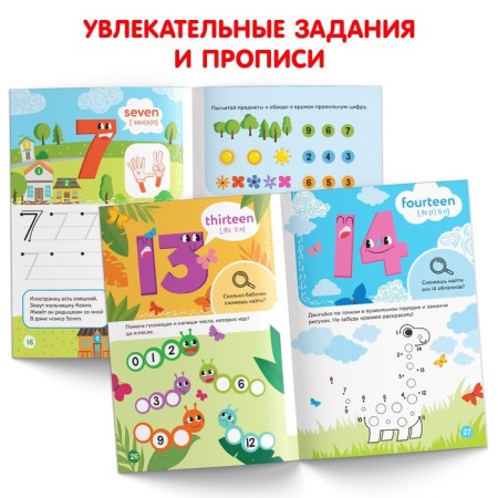 The educational book "English. Learning to count", 36 p.-3