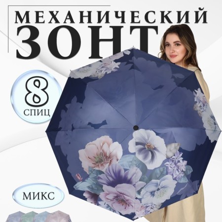 Mechanical “violets” umbrella, eonge, 4 additions, 8 knitting needles, r = 49 cm, color mix