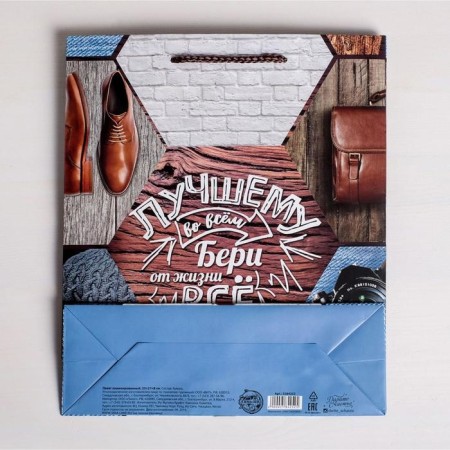 Package Gift Laminated Vertical, packaging, “Take everything from life”, Ml 23 x 27 x 8 cm-3