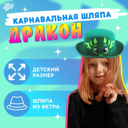 Carnival hat "Dragon", green color