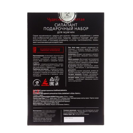 Silapant gift set, Balm after shaving 50 ml + gel-tunus 170 ml-1