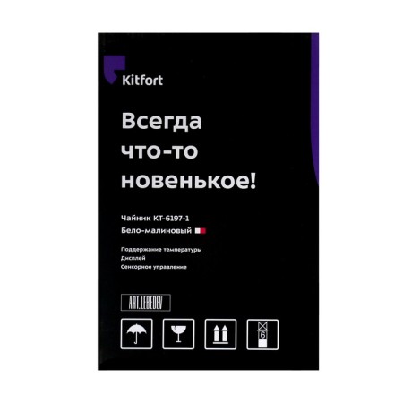 Electric ketter KitFort KT-6197-1, plastic, Metal flask, 1.5 l, 1500 watts, white-red-8
