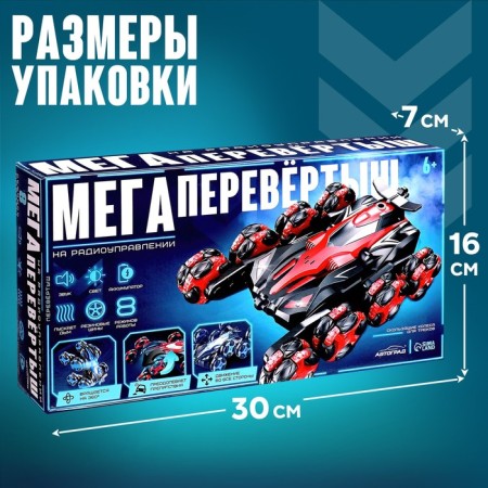 Radio controlled machine "MEGA Overnight", light and sound effects, blue color-5