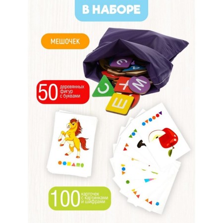 The game is a desktop "Alphabet. Decipher and read "-1