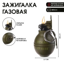 Gas lighter, keychain 