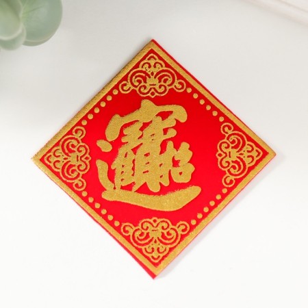 Money napkin 7x7 cm