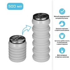 A bottle of water is folding, 500 ml, silicone