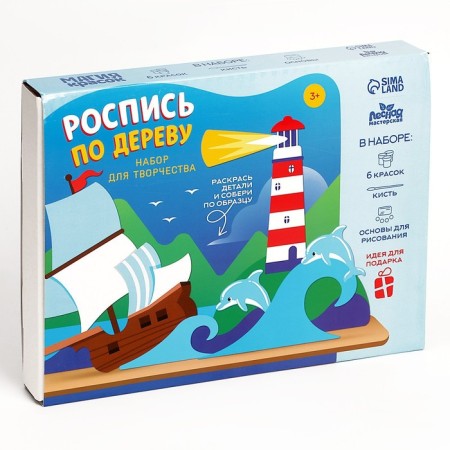 Роспись по дереву «Путешествие по морям», сувенир-4