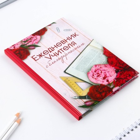 Diary in the gift box "Teacher Diaries", A5 format, 80 sheets, solid cover-5