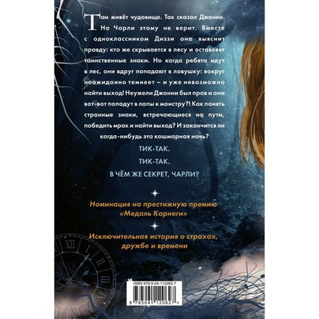 What is the secret, Charlie? Issue 2. Edge K.-1