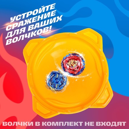 Арена для сражения волчков d=34 см.-2