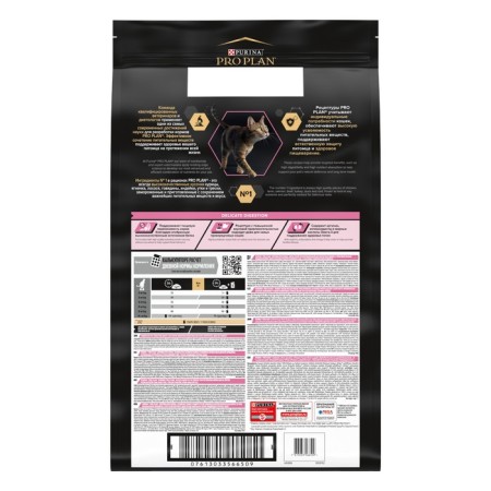 Dry food Pro Plan for cats with digestive problems, turkey, 10 kg-2