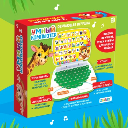 Developing toy "smart computer: jungle": learning to count and write, train logic-6