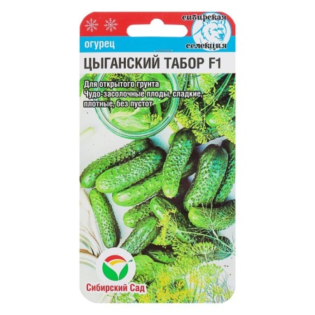 Seeds of the cucumber "Gypsy Tabor" F1, medium early, parthenocarpic, 7 pcs-3