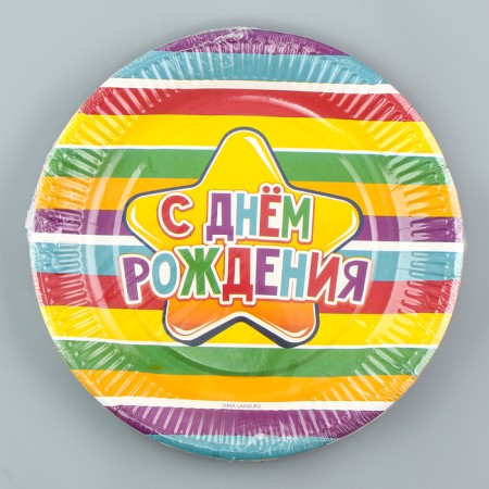 Disposable paper plate "Happy Birthday" Rainbow, 23 cm-3