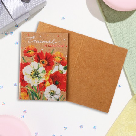 Postcard-Shildik "Happiness and Beauty!" craft, multi -colored flowers, 5.5x8.5 cm