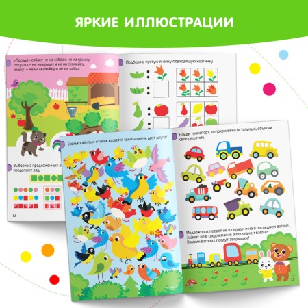 Book-game "IQ occupations. Super tasks ”, 20 p.-4