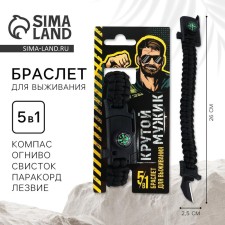 Bracelet for survival 