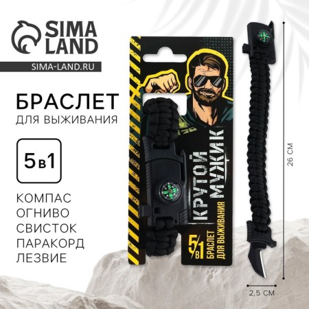 Bracelet for survival "Cool man", 26 x 2.3 cm.