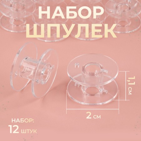 A set of rumps, d = 20 mm, 12 pcs, the color is transparent