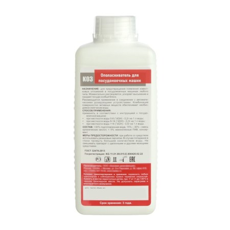 Almaclin K03, 1l. Acid rinquist for dishwashers (without fragrance)-1