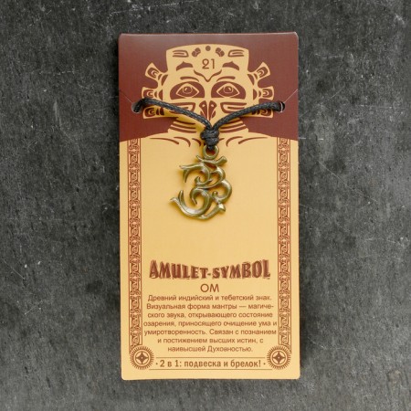 Amulet-trades "OM" No. 21, Metal-4