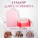 Stamping set, 2 items: stamps 3.5 × 2.5 cm, plastin scraper 5.4 × 4.2, red/transparent color