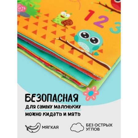 Amarobaby Soft Book Figure Book "Figures", with a rodent-3