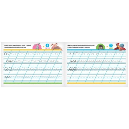 Patterns "Patterns", 20 pages, a5, Masha and the bear-3
