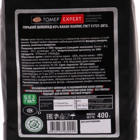 Gorky confectionery chocolate "Tomer" (drops), 400 g-3