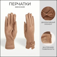 Gloves are female, dimensionless, without insulation, beige color