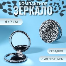 Folding mirror “Animal”, d = 7 cm, with an increase, artificial leather, color “zebra” color