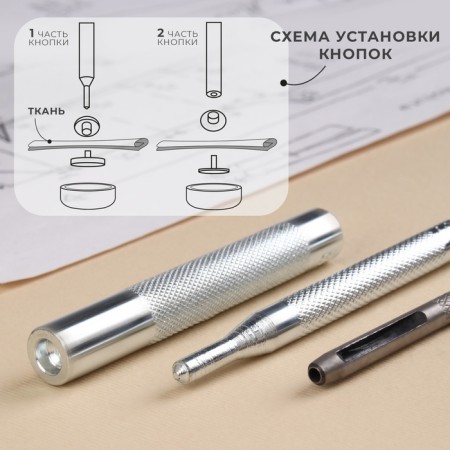 A set of tools for manual installation of S-shaped buttons, with a well, No. 831, D = 15 mm-1