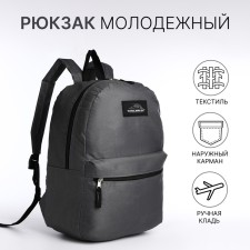 A backpack with a zipper, an outer pocket, the color is gray