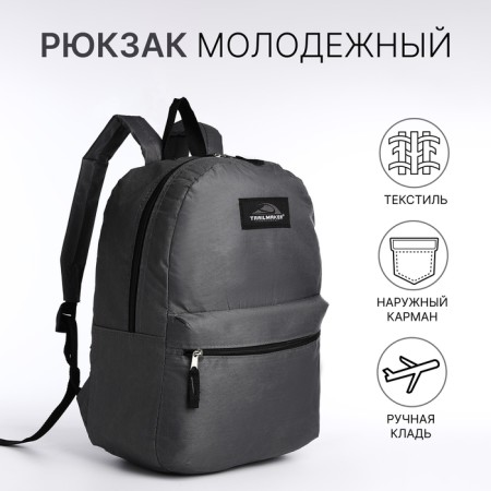 A backpack with a zipper, an outer pocket, the color is gray