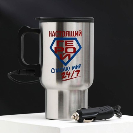 Thermal circle to the cigarette lighter "Real Hero", 450 ml, retains the heat of 3 hours
