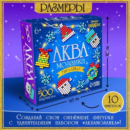 Aquamosaic "New Year's garland", 10 figures, 500 balls-1