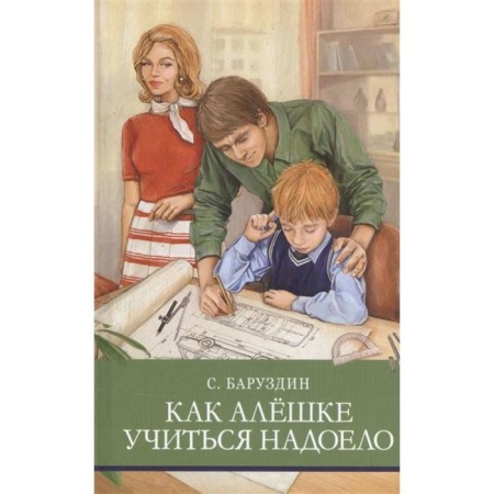 How tired Alyoshka is tired. Baruzdin S.