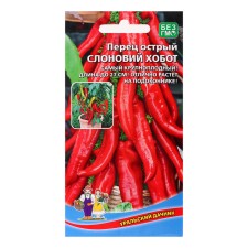 Seeds Pepper 