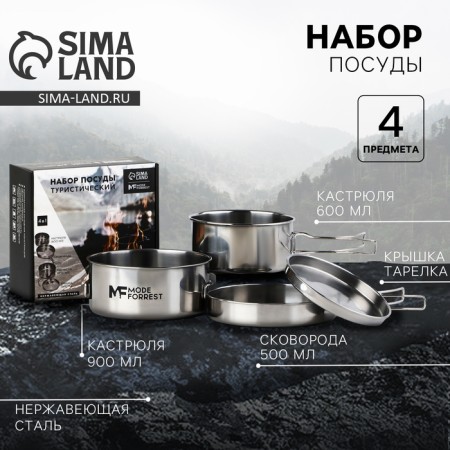 Tourist dishes "Mode Forrest", 4 items