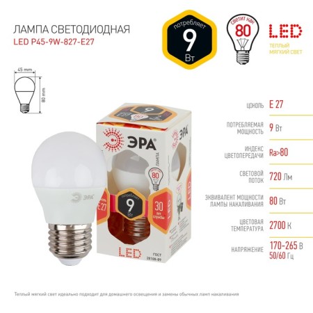 LED LED era Standard "Shar", 9 W, E27, 720 lm, 2700k, glow warm white-3