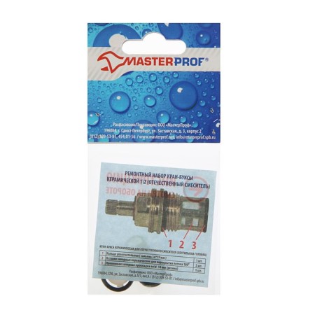 Repair set Masterprof IS. 130262, for ceramic. Kranbux 1/2, for domestic. mixer-1
