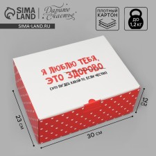 Box - Penal, Gift packaging, “I love you”, 30 x 23 x 12 cm