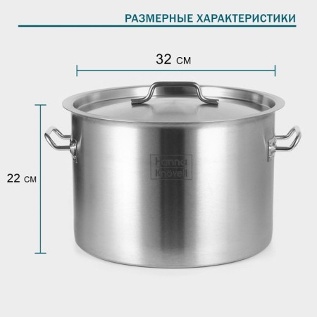 Hanna Knovell stainless steel pan with a lid, 19 l, d = 32 cm, h = 22 cm, wall thickness 0.8 mm-1